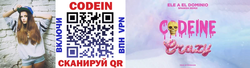 Codein напиток Lean (лин) Купить где Ейск