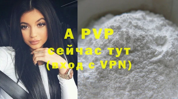 мяу мяу кристалл Зерноград