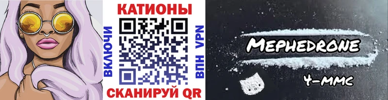 МЯУ-МЯУ мяу мяу Купить где Ейск