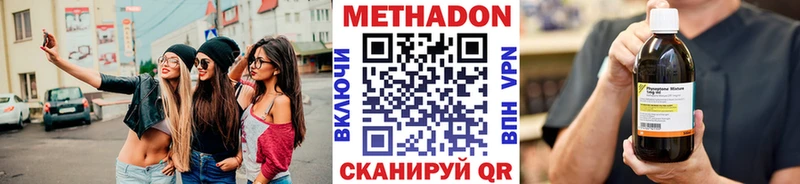 Метадон мёд  Купить закладки  Ейск 