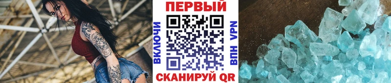 Купить закладки  Ейск  МЕТАМФЕТАМИН винт 